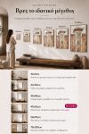 poster-wall-art-me-korniza-katheta-wh-010936-1.jpg