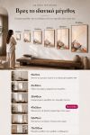 poster-wall-art-me-korniza-katheta-l-010950-1.jpg