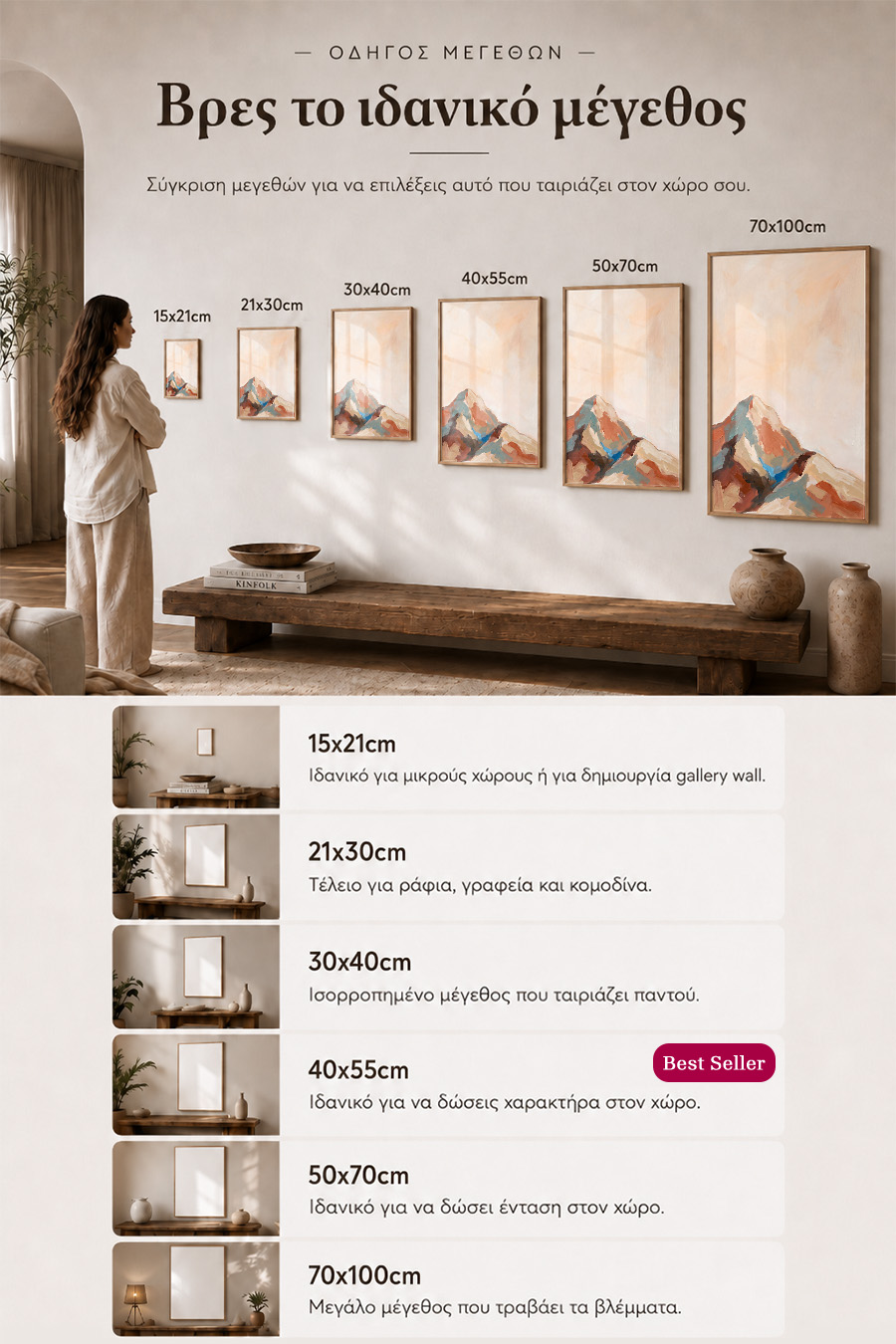 poster-wall-art-me-korniza-katheta-info-a-010950-7.jpg