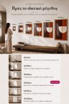 poster-wall-art-me-korniza-katheta-h-010953-1.jpg