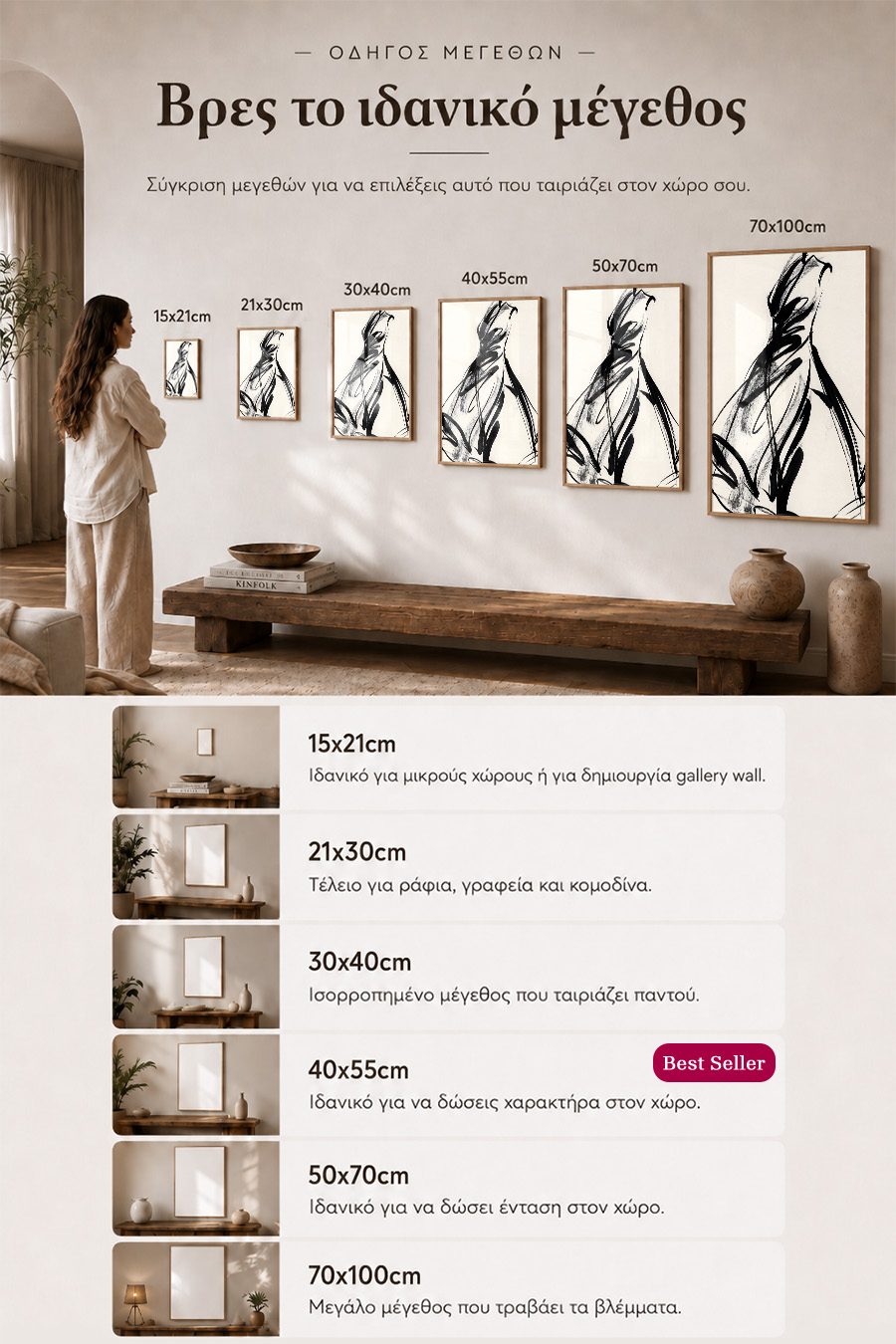 poster-wall-art-me-korniza-katheta-info-a-010954-7.jpg