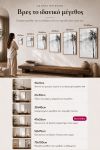 poster-wall-art-me-korniza-katheta-m-010955-1.jpg