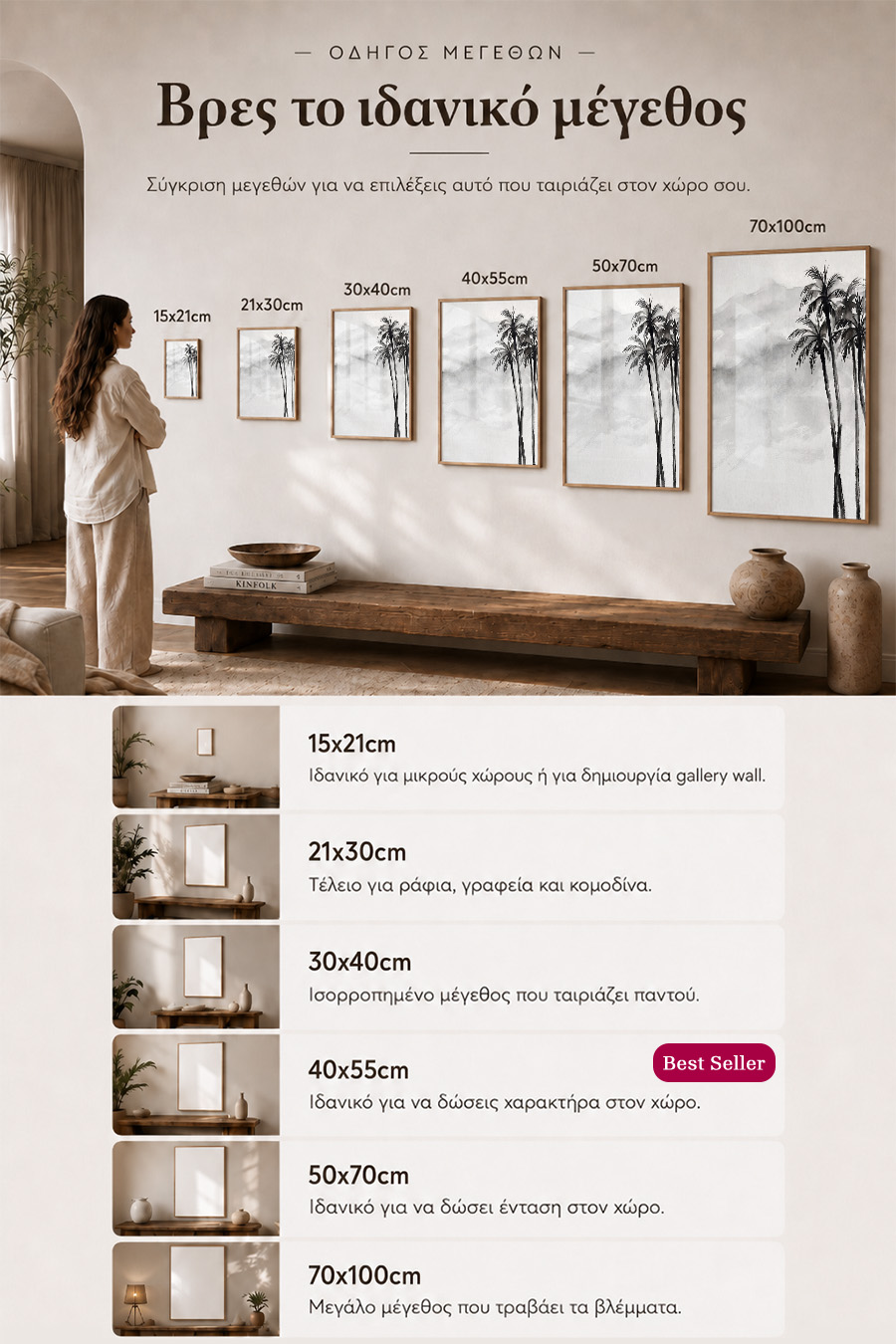 poster-wall-art-me-korniza-katheta-info-a-010955-7.jpg