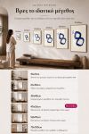 poster-wall-art-me-korniza-katheta-h-010976-1.jpg