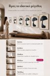 poster-wall-art-me-korniza-katheta-l-011003-1.jpg