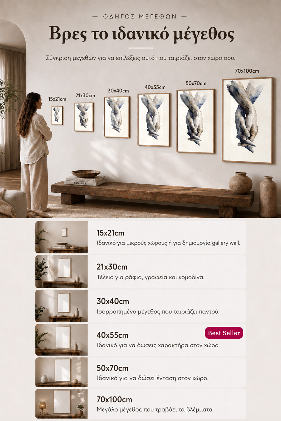 poster-wall-art-me-korniza-katheta-info-a-011005-7.jpg