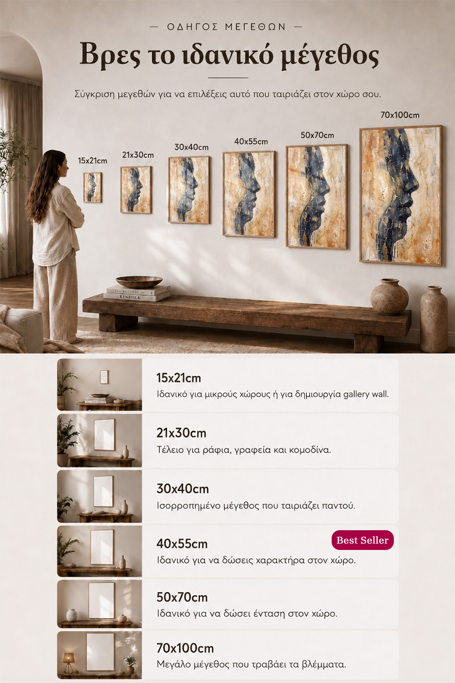 poster-wall-art-me-korniza-katheta-info-a-011007-7.jpg