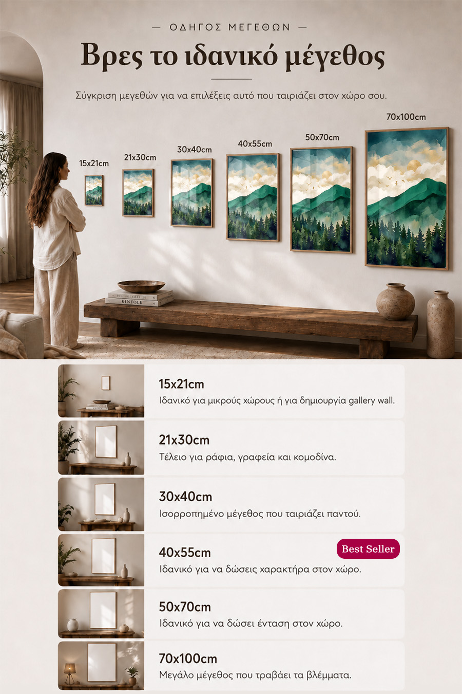 poster-wall-art-me-korniza-katheta-info-a-011008-7.jpg