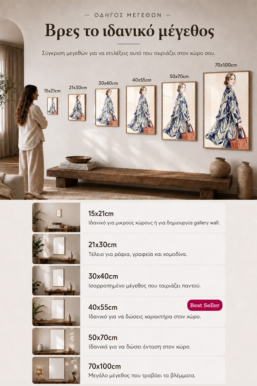 poster-wall-art-me-korniza-katheta-info-a-011010-7.jpg