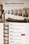 poster-wall-art-me-korniza-katheta-l-011013-1.jpg