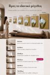 poster-wall-art-me-korniza-katheta-we-011027-1.jpg