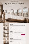 poster-wall-art-me-korniza-katheta-g-011038-1.jpg