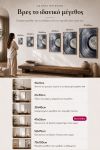 poster-wall-art-me-korniza-katheta-wd-011040-1.jpg