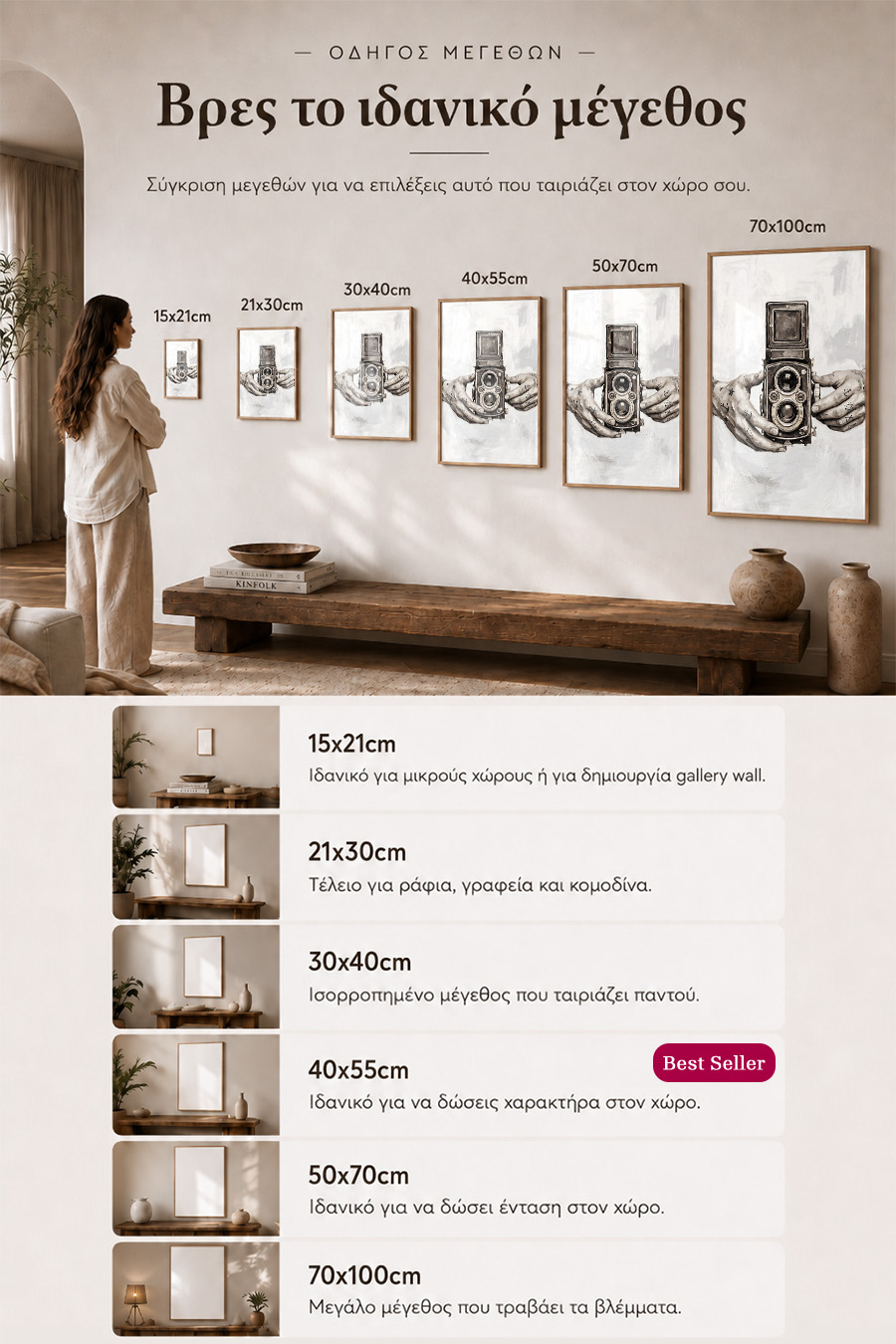 poster-wall-art-me-korniza-katheta-info-a-011042-7.jpg