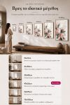 poster-wall-art-me-korniza-katheta-wh-011045-1.jpg