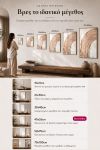 poster-wall-art-me-korniza-katheta-wi-011064-1.jpg
