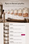 poster-wall-art-me-korniza-katheta-l-011066-1.jpg