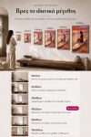 poster-wall-art-me-korniza-katheta-m-011088-1.jpg