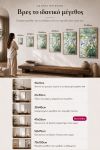 poster-wall-art-me-korniza-katheta-wg-011091-1.jpg
