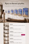 poster-wall-art-me-korniza-katheta-e-011094-1.jpg