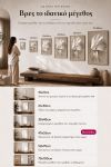 poster-wall-art-me-korniza-katheta-wb-011096-1.jpg