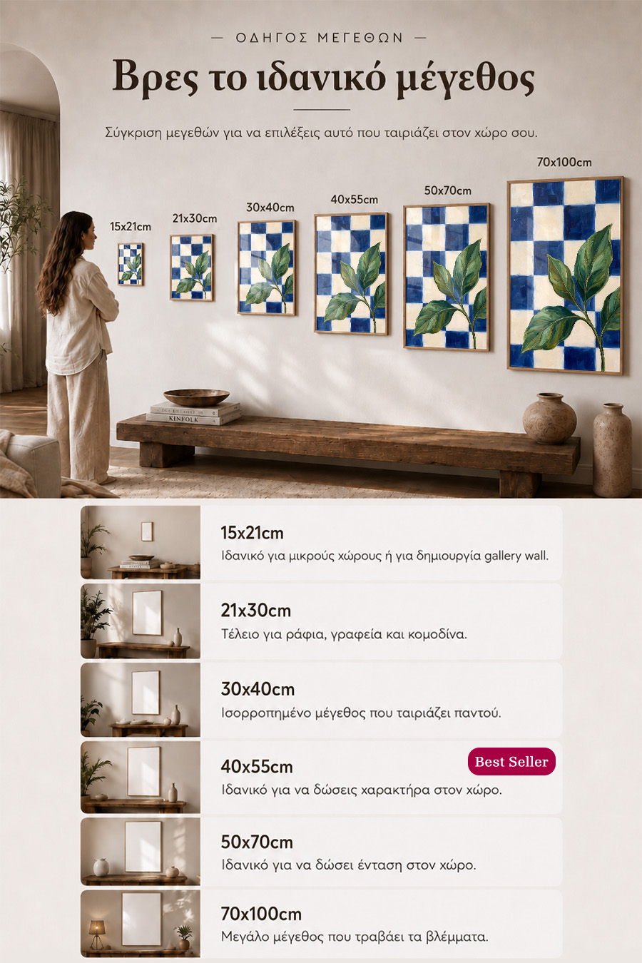 poster-wall-art-me-korniza-katheta-info-a-011097-7.jpg