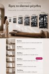 poster-wall-art-me-korniza-katheta-wi-011102-1.jpg
