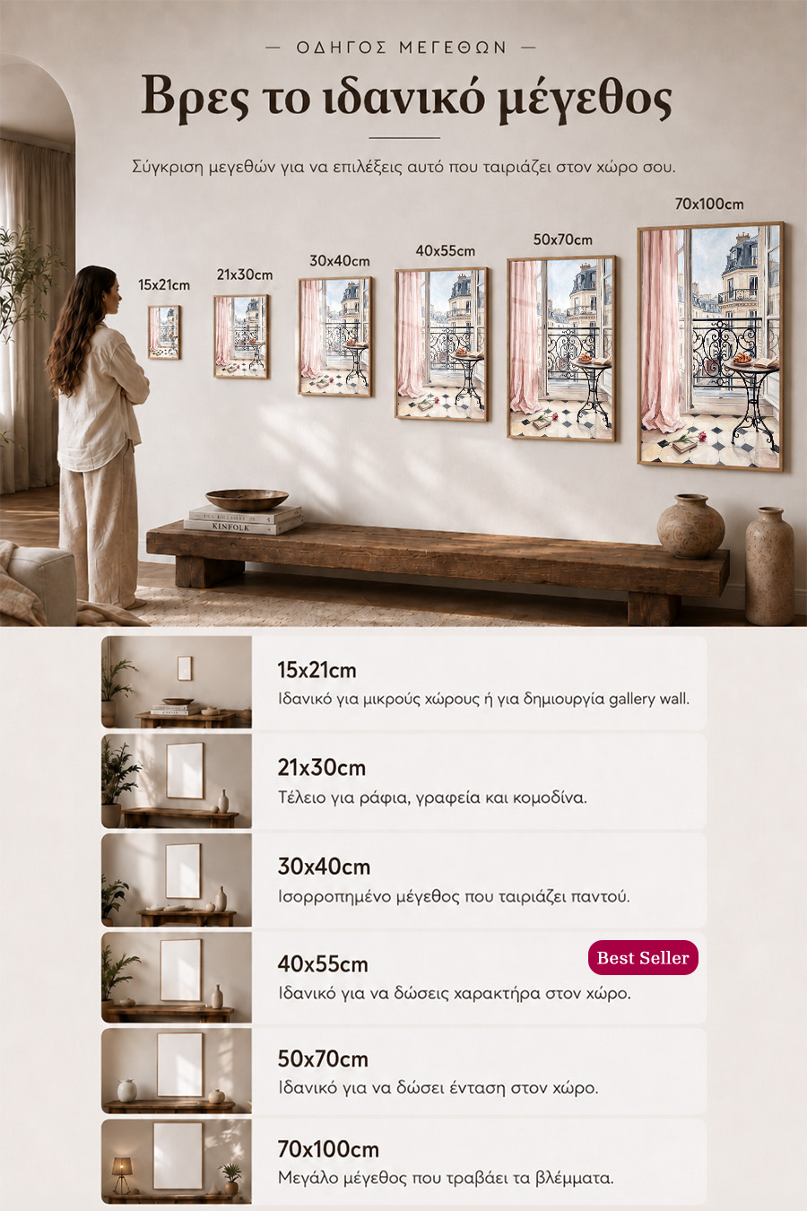 poster-wall-art-me-korniza-katheta-info-a-011107-7.jpg