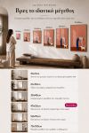 poster-wall-art-me-korniza-katheta-j-011117-1.jpg