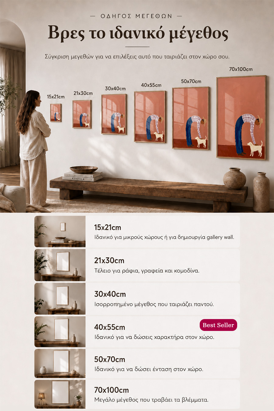 poster-wall-art-me-korniza-katheta-info-a-011117-7.jpg