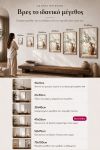 poster-wall-art-me-korniza-katheta-j-011141-1.jpg