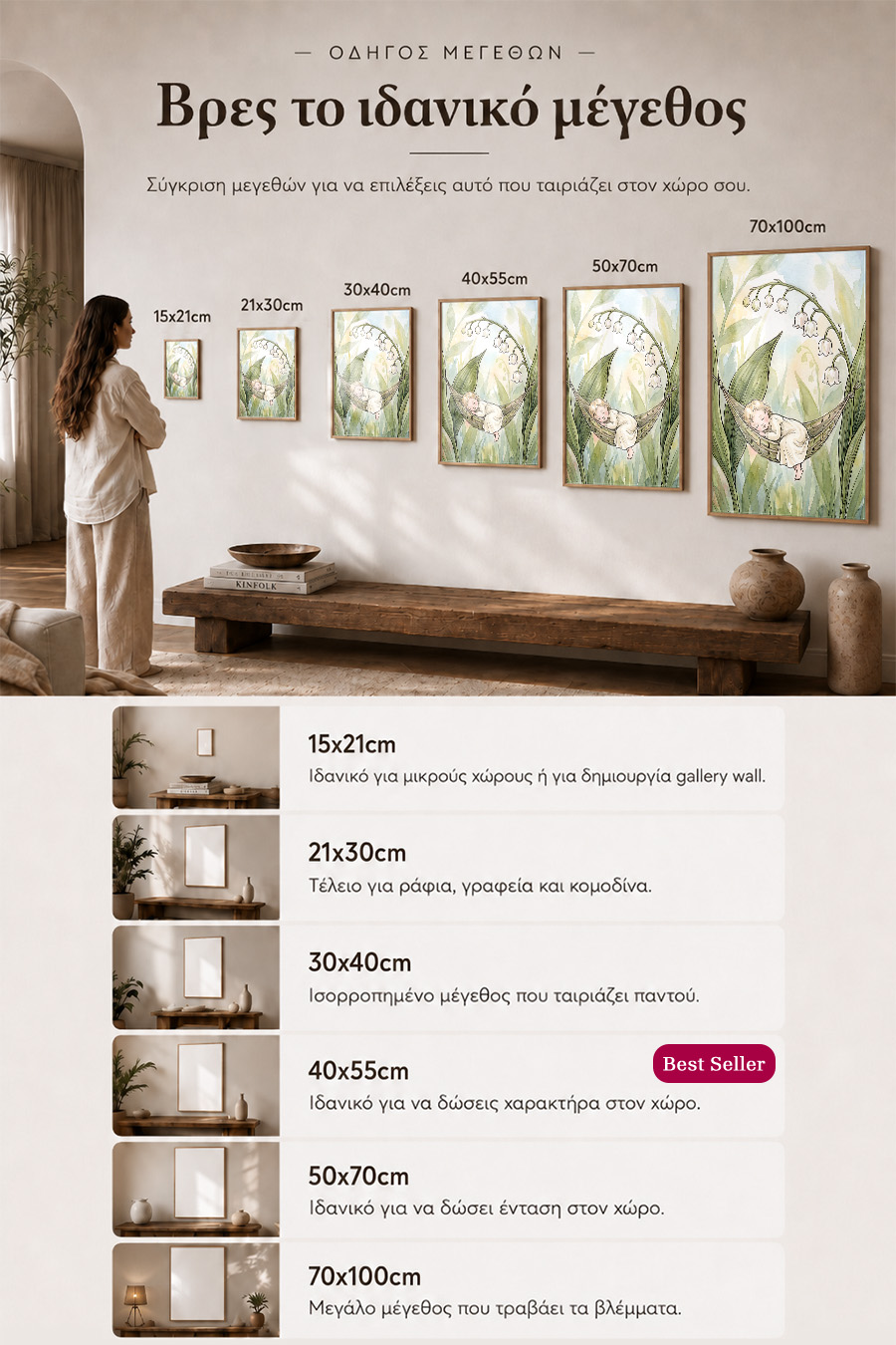 poster-wall-art-me-korniza-katheta-info-a-011142-7.jpg