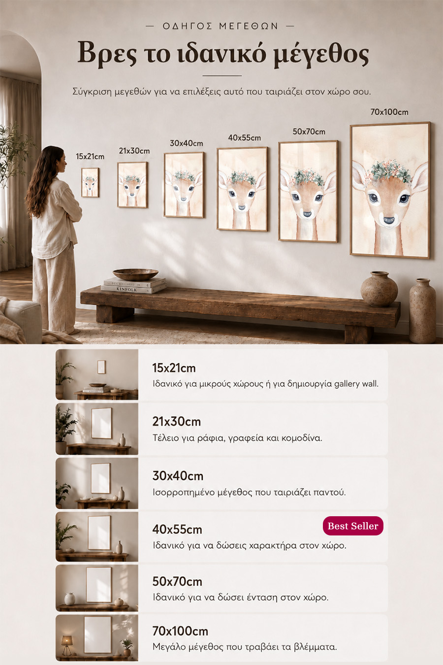 poster-wall-art-me-korniza-katheta-info-a-011145-7.jpg