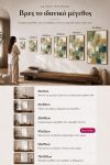 poster-wall-art-me-korniza-katheta-wb-011147-1.jpg