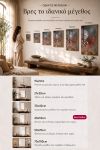 poster-wall-art-me-korniza-katheta-we-010724-1.jpg