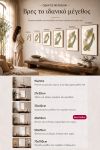 poster-wall-art-me-korniza-katheta-wa-010731-1.jpg