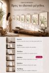 poster-wall-art-me-korniza-katheta-h-010780-1.jpg