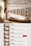 poster-wall-art-me-korniza-katheta-e-010788-1.jpg