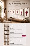 poster-wall-art-me-korniza-katheta-wb-010789-1.jpg