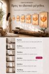 poster-wall-art-me-korniza-katheta-wa-010790-1.jpg