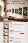 poster-wall-art-me-korniza-katheta-wf-010800-1.jpg