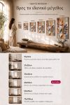 poster-wall-art-me-korniza-katheta-wd-010803-1.jpg