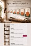 poster-wall-art-me-korniza-katheta-g-010814-1.jpg
