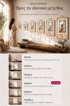 poster-wall-art-me-korniza-katheta-i-010828-1.jpg