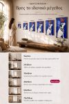 poster-wall-art-me-korniza-katheta-wb-010848-1.jpg