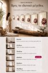 poster-wall-art-me-korniza-katheta-i-010890-1.jpg