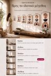 poster-wall-art-me-korniza-katheta-f-010894-1.jpg