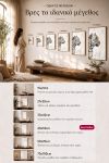 poster-wall-art-me-korniza-katheta-l-010896-1.jpg