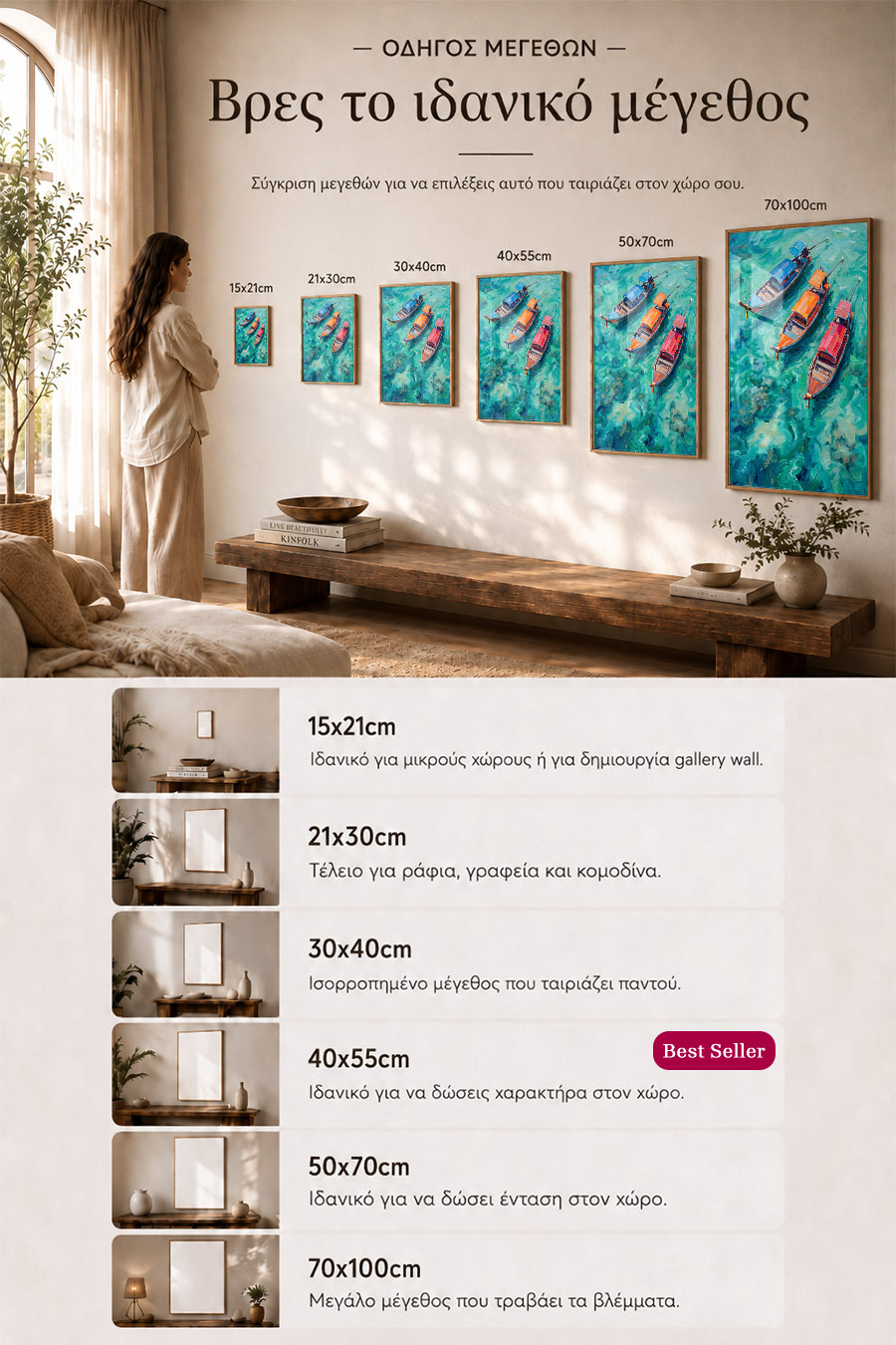 poster-wall-art-me-korniza-katheta-info-b-010902-7.jpg