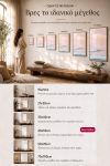 poster-wall-art-me-korniza-katheta-wi-010903-1.jpg